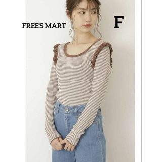 フリーズマート(FREE'S MART)のFREE'S MART♡ 肩フリルバックリボンニット  ブラウンベース　Fサイズ(カットソー(長袖/七分))