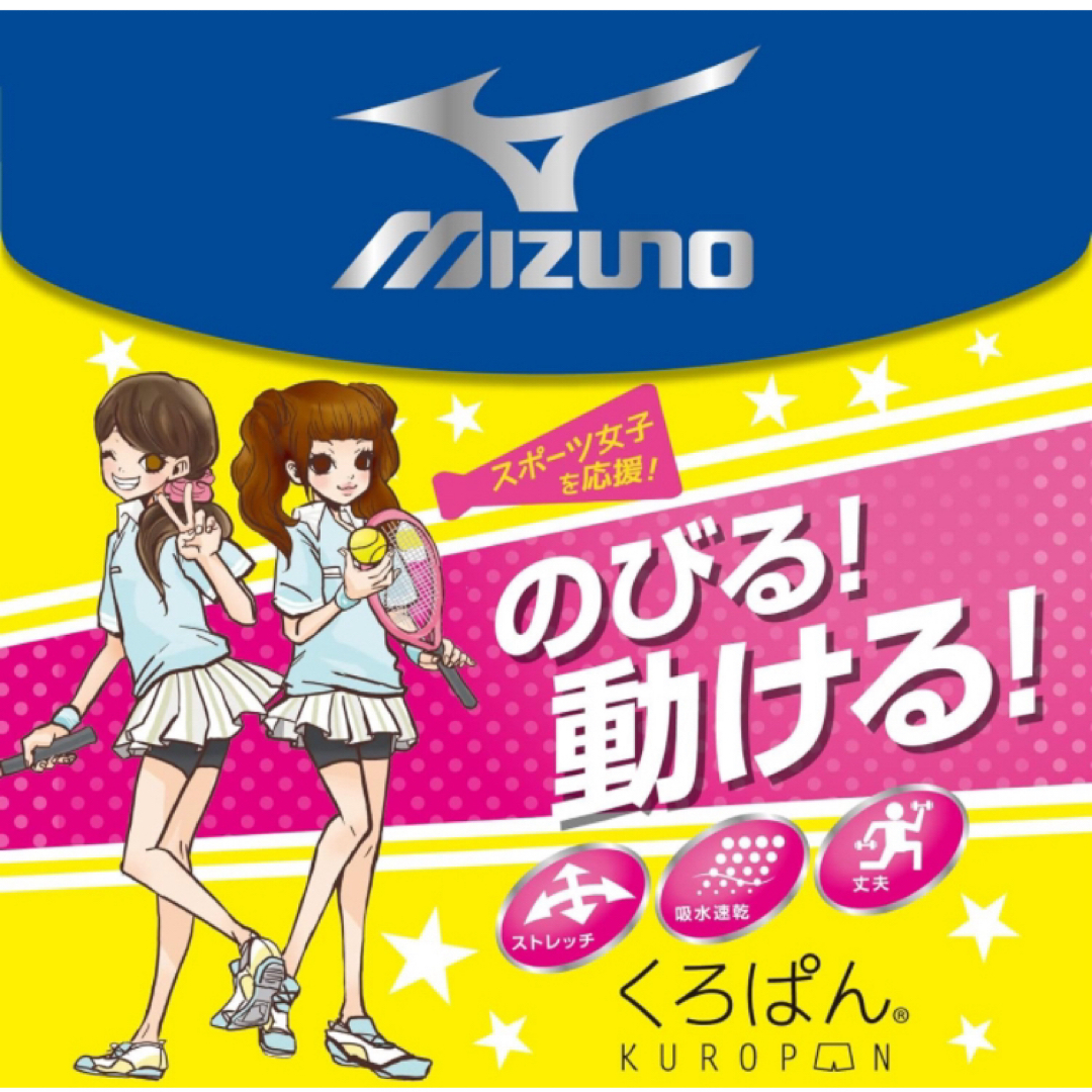 MIZUNO(ミズノ)のスポーツ用スパッツ レディースのレッグウェア(レギンス/スパッツ)の商品写真