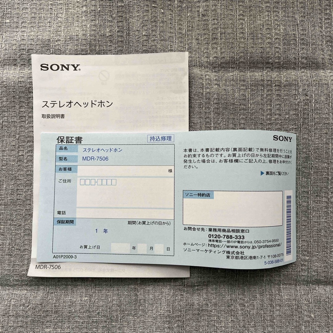 SONY(ソニー)の（（YU様専用））SONY 折りたたみ式モニター ヘッドホン MDR-7506 スマホ/家電/カメラのオーディオ機器(ヘッドフォン/イヤフォン)の商品写真