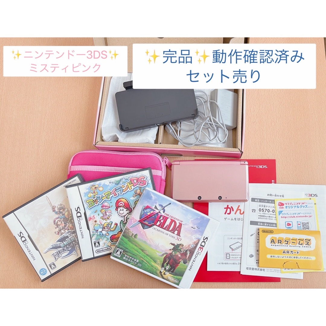 ニンテンドー3DS(ニンテンドー3DS)の【完品】ニンテンドー 3DS   ミスティピンク  ソフト付き✨ エンタメ/ホビーのゲームソフト/ゲーム機本体(家庭用ゲーム機本体)の商品写真