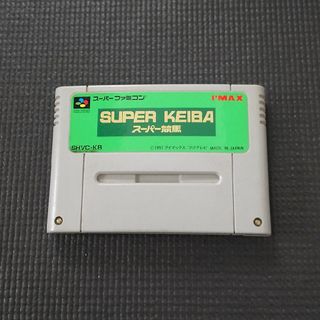 スーパーファミコン(スーパーファミコン)のSFC スーパー競馬 SUPER KEIBA カセット ソフト スーファミ(家庭用ゲームソフト)