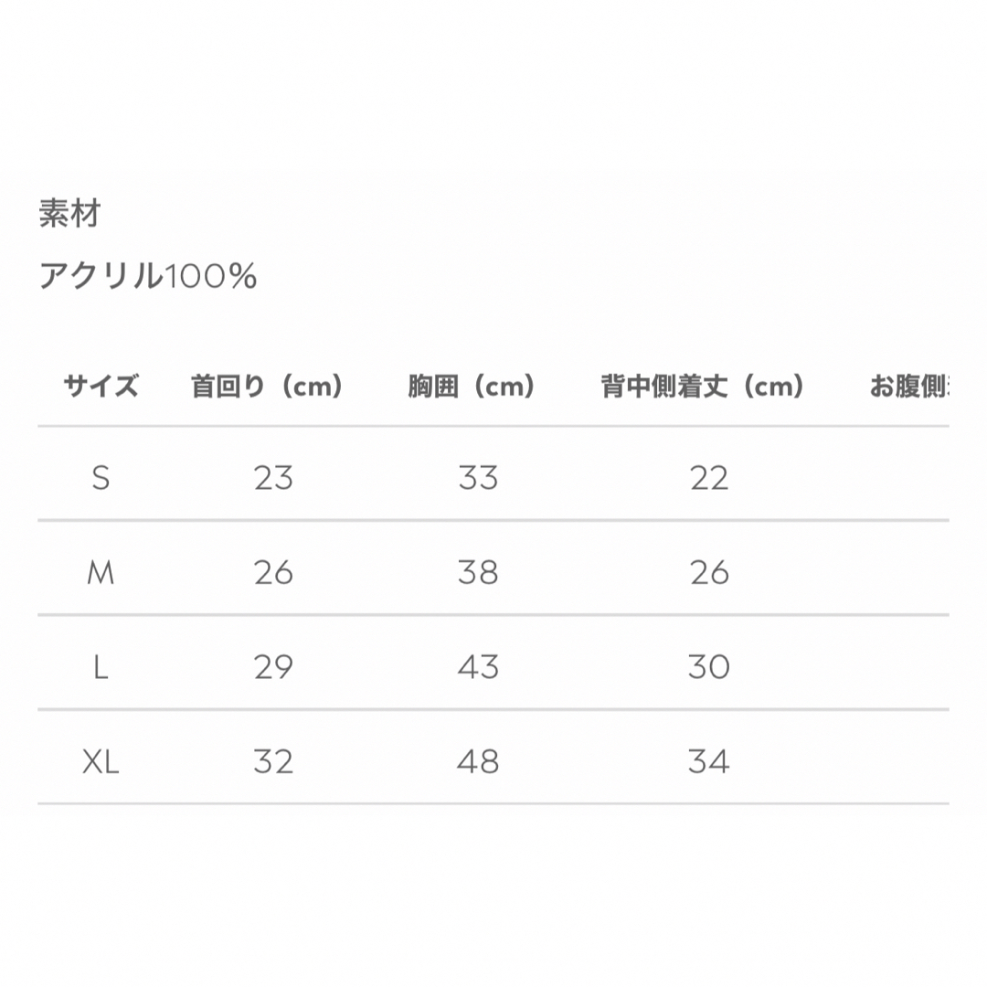 moncheri くまさん柄カーディガン XLサイズ アイボリー モンシェリ その他のペット用品(犬)の商品写真