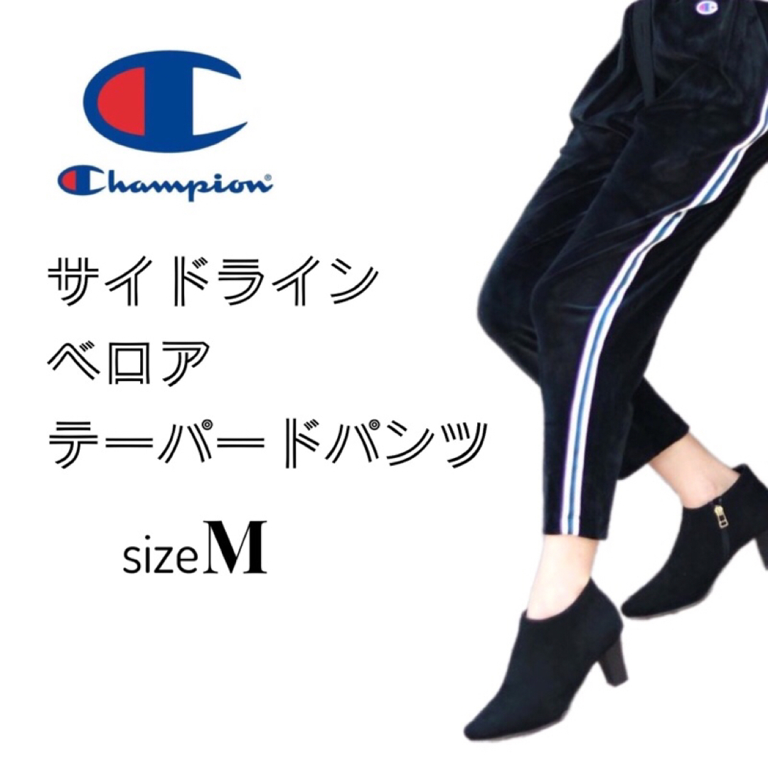 Champion(チャンピオン)のChampion サイドライン ベロア テーパードパンツ CW-QS204 レディースのパンツ(カジュアルパンツ)の商品写真