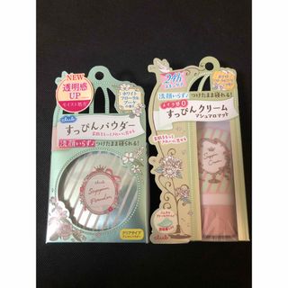 箱無しすっぴんパウダークリーム　ホワイトフローラルブーケの香り(フェイスパウダー)