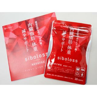 シボロス (siboloss) 30粒入り(ダイエット食品)