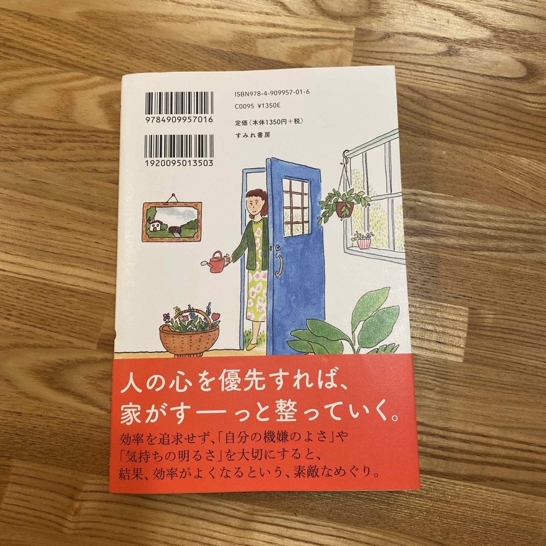 愛のエネルギー家事 エンタメ/ホビーの本(その他)の商品写真