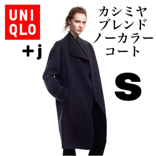 ユニクロ(UNIQLO)のユニクロ　カシミヤブレンドノーカラーコート　s ブラック(ロングコート)