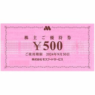 モスバーガー ミスド 株主優待券［20枚］/1万円分/2024.9.30まで(フード/ドリンク券)