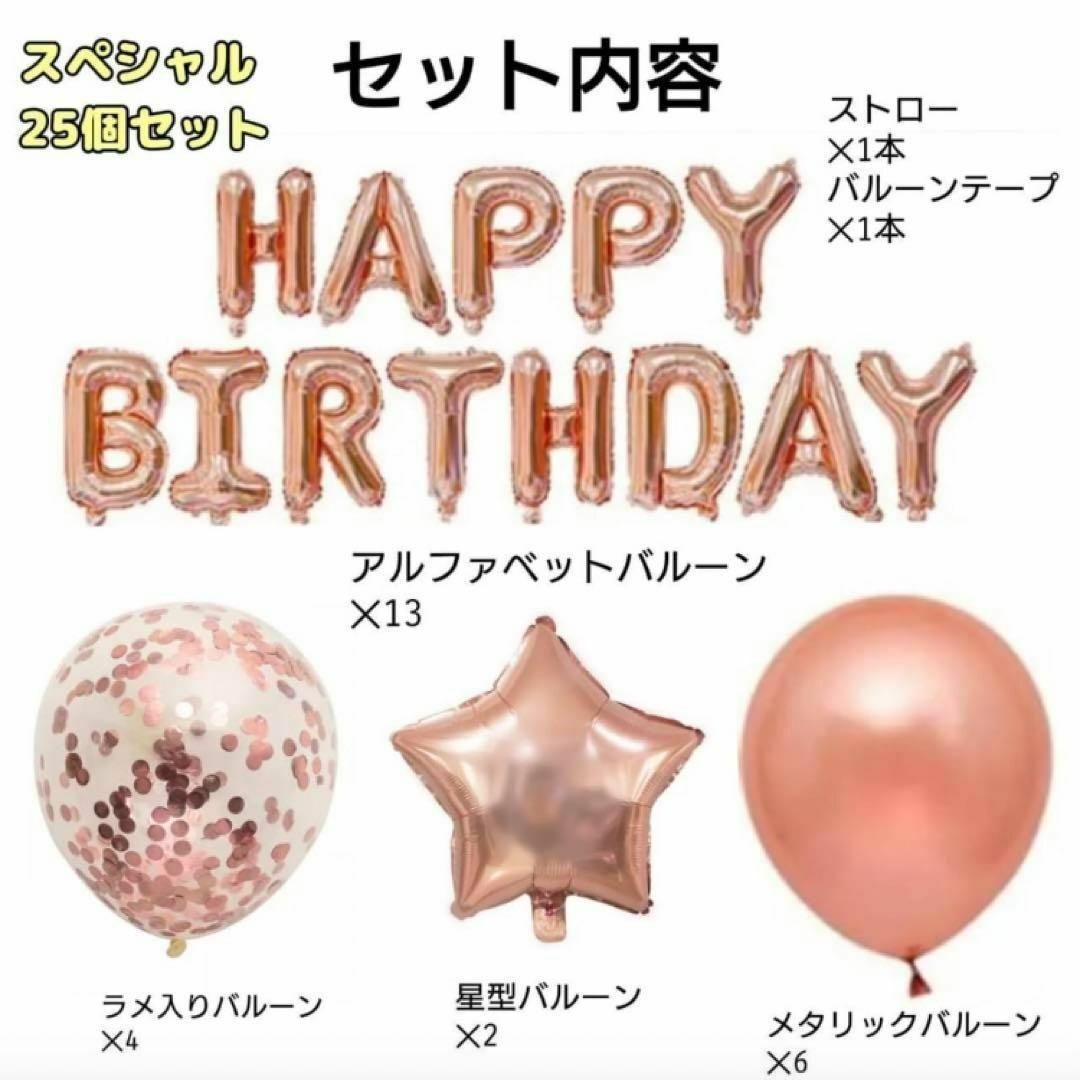 誕生日 バルーン　風船　バースデーバルーン　ハッピーバースデー　誕生会　ゴールド キッズ/ベビー/マタニティのメモリアル/セレモニー用品(フォトフレーム)の商品写真