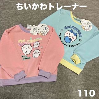 ☆新品ちいかわトレーナー2枚セット☆110(Tシャツ/カットソー)