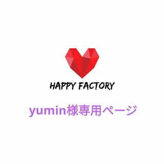 yumin様専用ページ(オフィス用品一般)