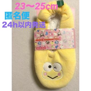 サンリオ(サンリオ)の【新品】レディース　ケロッピ　ルームシューズ　23〜25cm(その他)