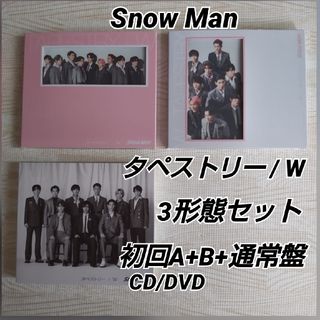 スノーマン(Snow Man)のSnow Man≪タペストリー/W≫ 初回盤A+B+通常盤 /初回スリーブ仕様(ポップス/ロック(邦楽))