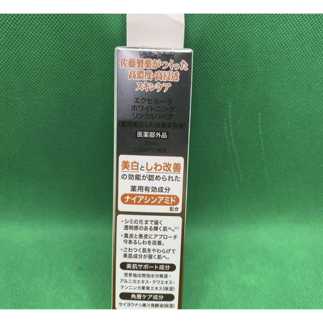 ELIXIR(エリクシール)のエクセルーラ ホワイトニング リンクルリペア (30ml) 保湿美容液 コスメ/美容のスキンケア/基礎化粧品(美容液)の商品写真