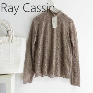 レイカズン(RayCassin)の新品 Ray Cssin レイカズン　裏地あり　レース　シャツ　トップス(カットソー(長袖/七分))