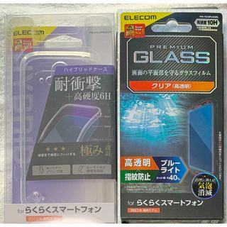 エレコム(ELECOM)の2個 らくらくスマートフォン(F-52B) 用 ハイブリッド 極843+812(Androidケース)