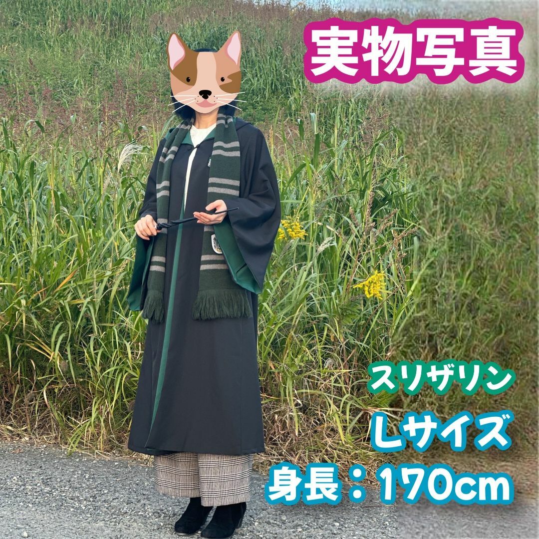 全信頼を寄せる XSサイズ】ハリーポッター スリザリン 高品質コスプレ超得3点の 衣装一式