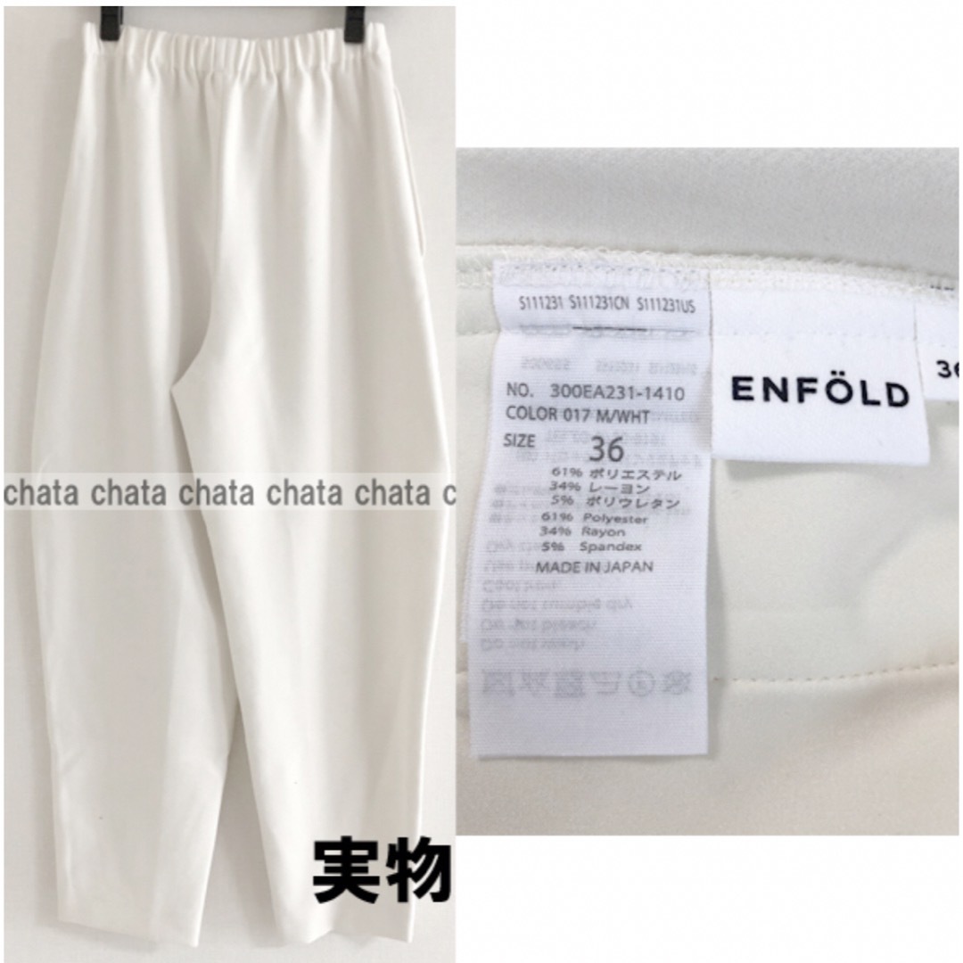 ENFOLD(エンフォルド)の【ENFOLD　エンフォルド】egg pants　エッグ パンツ　コクーン　白 レディースのパンツ(カジュアルパンツ)の商品写真