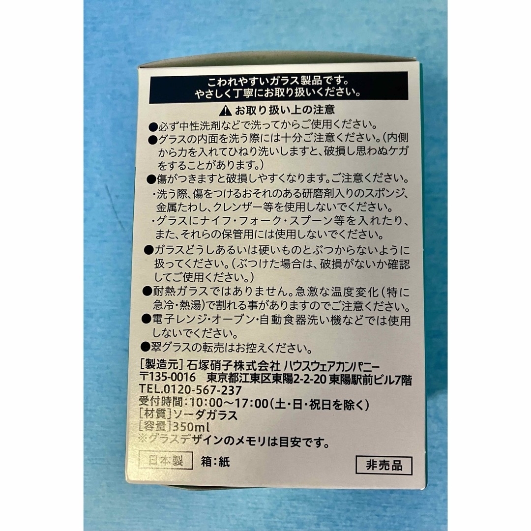 サントリー(サントリー)の【新品】翠ジンソーダ　グラス　翠グラス　8個とおまけで特製ハワイアンプレート付 インテリア/住まい/日用品のキッチン/食器(アルコールグッズ)の商品写真