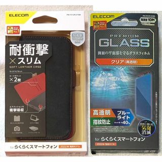 エレコム(ELECOM)の2個 らくらくスマートフォンソフトレザー磁石付耐衝撃ステッチBK928+812(Androidケース)