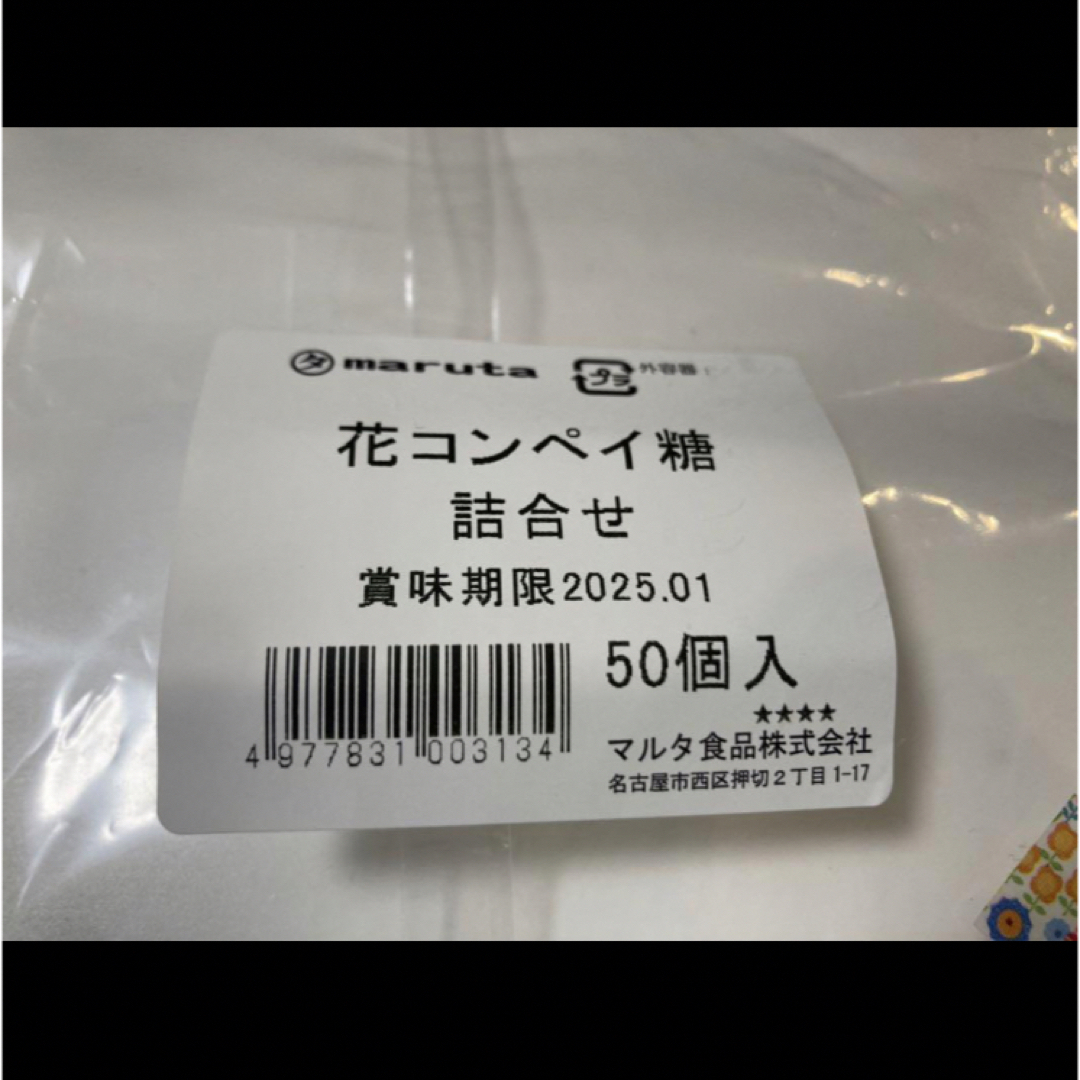 プチギフト　猫　花セット　10袋　ホワイトデー　卒業　ばら撒き　お菓子　001 食品/飲料/酒の食品(菓子/デザート)の商品写真