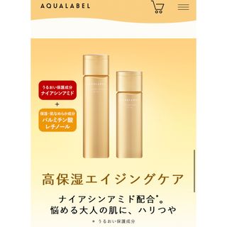 アクアレーベル(AQUALABEL)の2/21リニューアル発売　アクアレーベル　オイルイン化粧水乳液しっとり2点(化粧水/ローション)