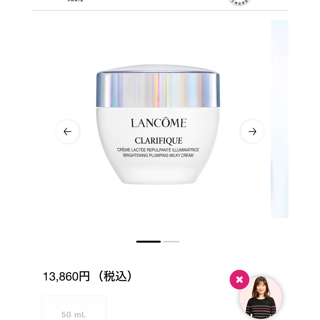 LANCOME(ランコム)の最終値下!LANCOME クラリフィック プランプ ミルキークリーム n コスメ/美容のスキンケア/基礎化粧品(フェイスクリーム)の商品写真