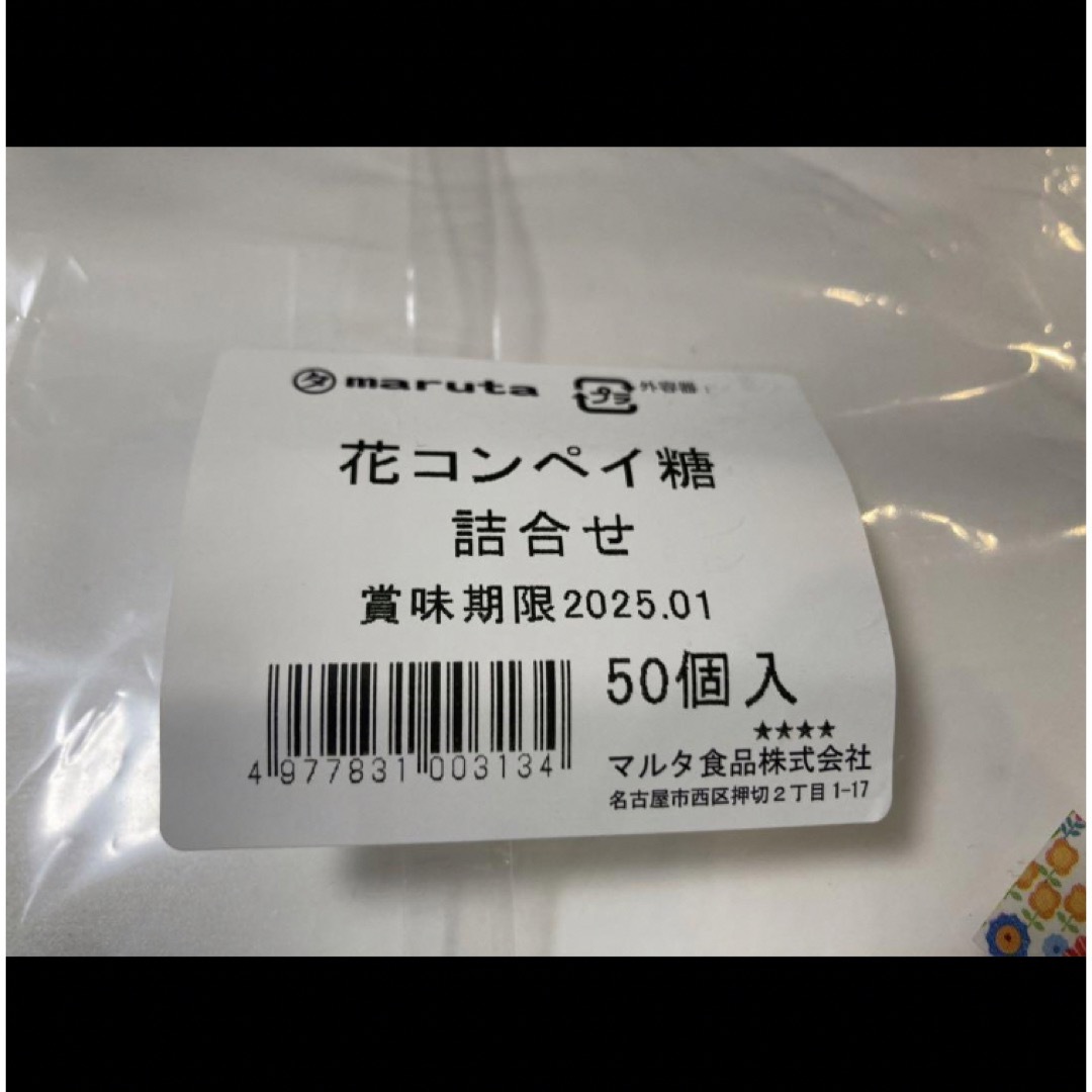 プチギフト　猫　花セット　10袋　ホワイトデー　卒業　ばら撒き　お菓子　002 食品/飲料/酒の食品(菓子/デザート)の商品写真