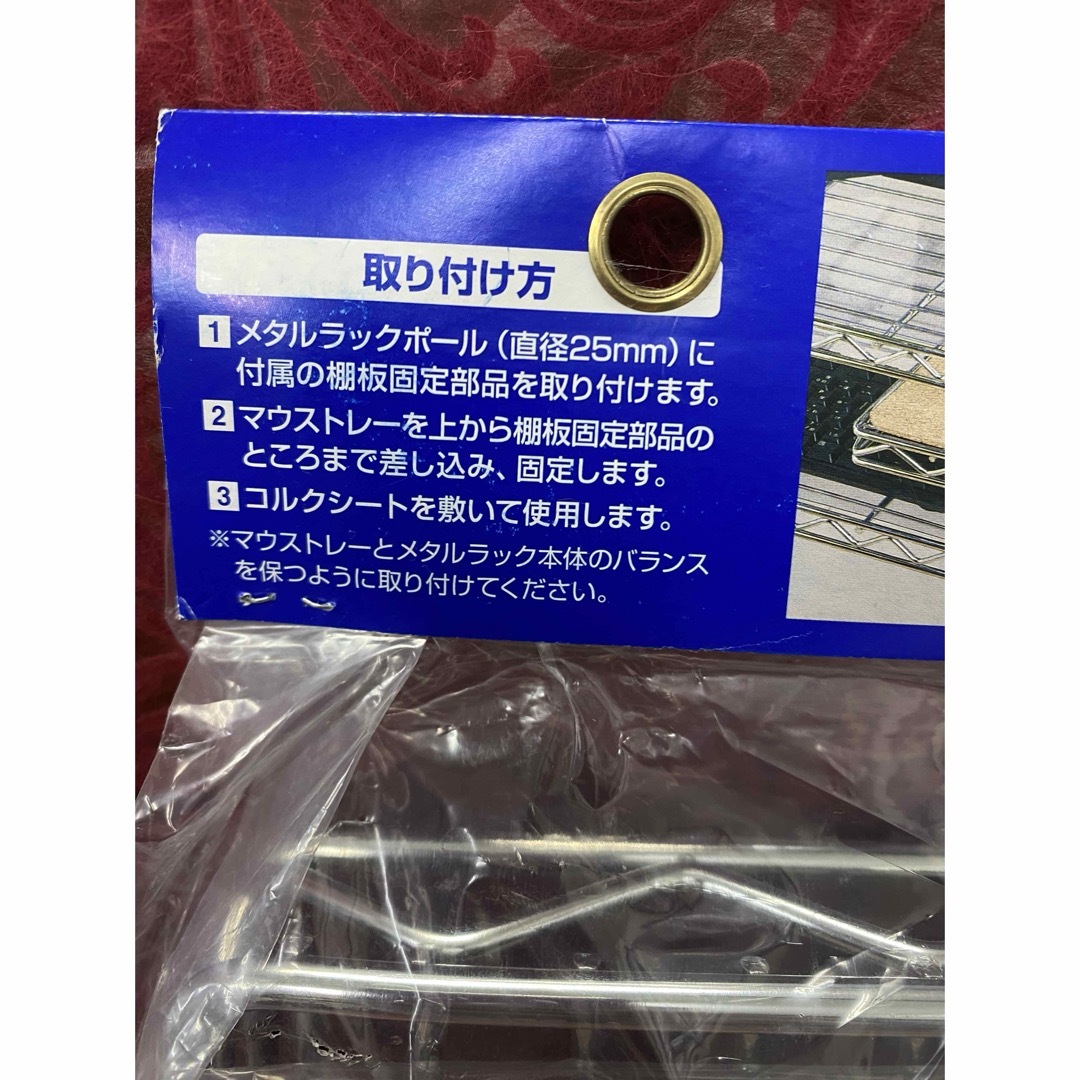 アイリスオーヤマ(アイリスオーヤマ)のIRIS メタルラックマウストレー MR-2MT インテリア/住まい/日用品の収納家具(本収納)の商品写真