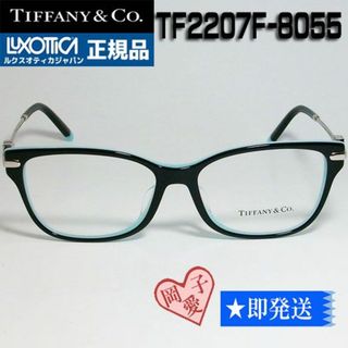 ティファニー(Tiffany & Co.)の★TF2207F-8055-54★国内正規品 TIFFANY&CO ティファニー(サングラス/メガネ)