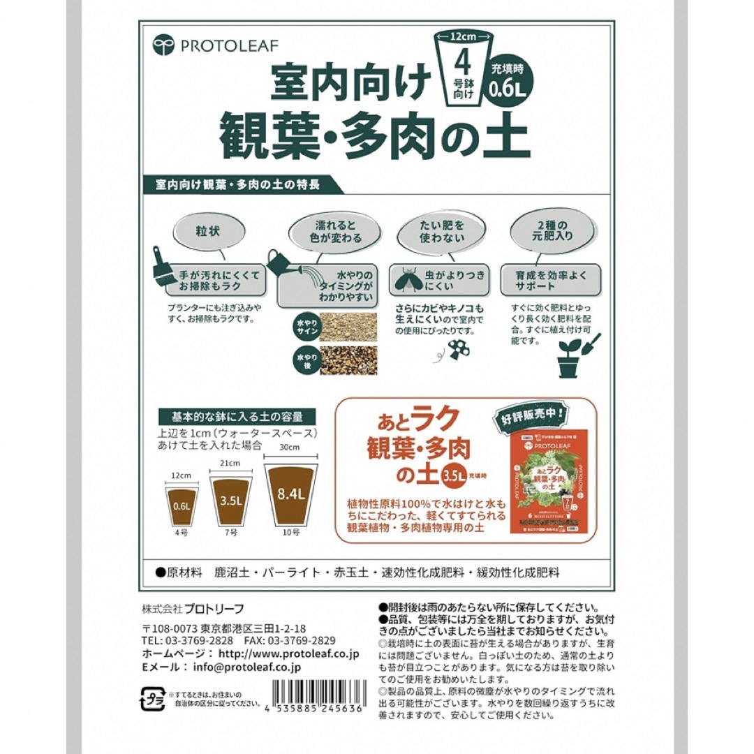 観葉植物の土と軽石　2つセット　新品未使用 ハンドメイドのフラワー/ガーデン(その他)の商品写真