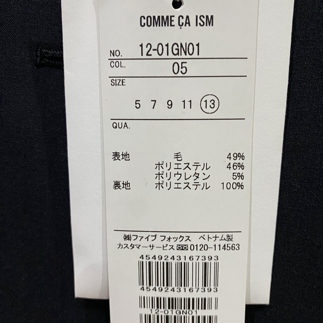 COMME CA ISM(コムサイズム)の新品【COMME CA ISM】コムサイズム　トロピカルウール　スーツセットXL レディースのフォーマル/ドレス(スーツ)の商品写真