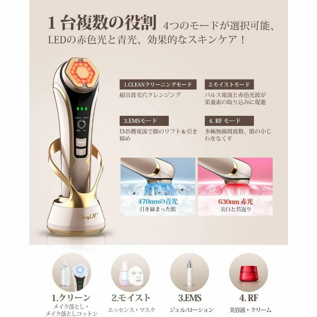 ✨1台6役✨美顔器　RF美顔器 EMS ラジオ波 プレゼント　イオン導入 スマホ/家電/カメラの美容/健康(フェイスケア/美顔器)の商品写真