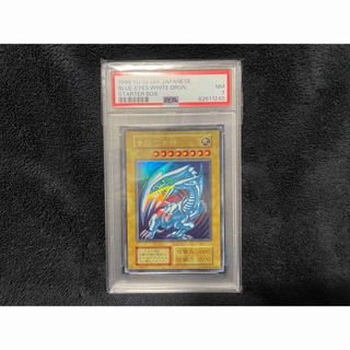 ユウギオウ(遊戯王)の青眼の白龍　ブルーアイズホワイトドラゴン　初期　ウルトラ　PSA7(シングルカード)