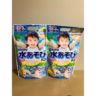 水遊びパンツ　ビッグ　３枚　２袋セット(ベビー紙おむつ)