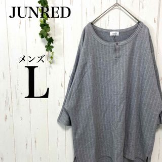 ジュンレッド(JUNRED)の【美品】JUNRED ストライプドルマンスリーブ　Tシャツ　半袖　グレー　L(Tシャツ/カットソー(半袖/袖なし))