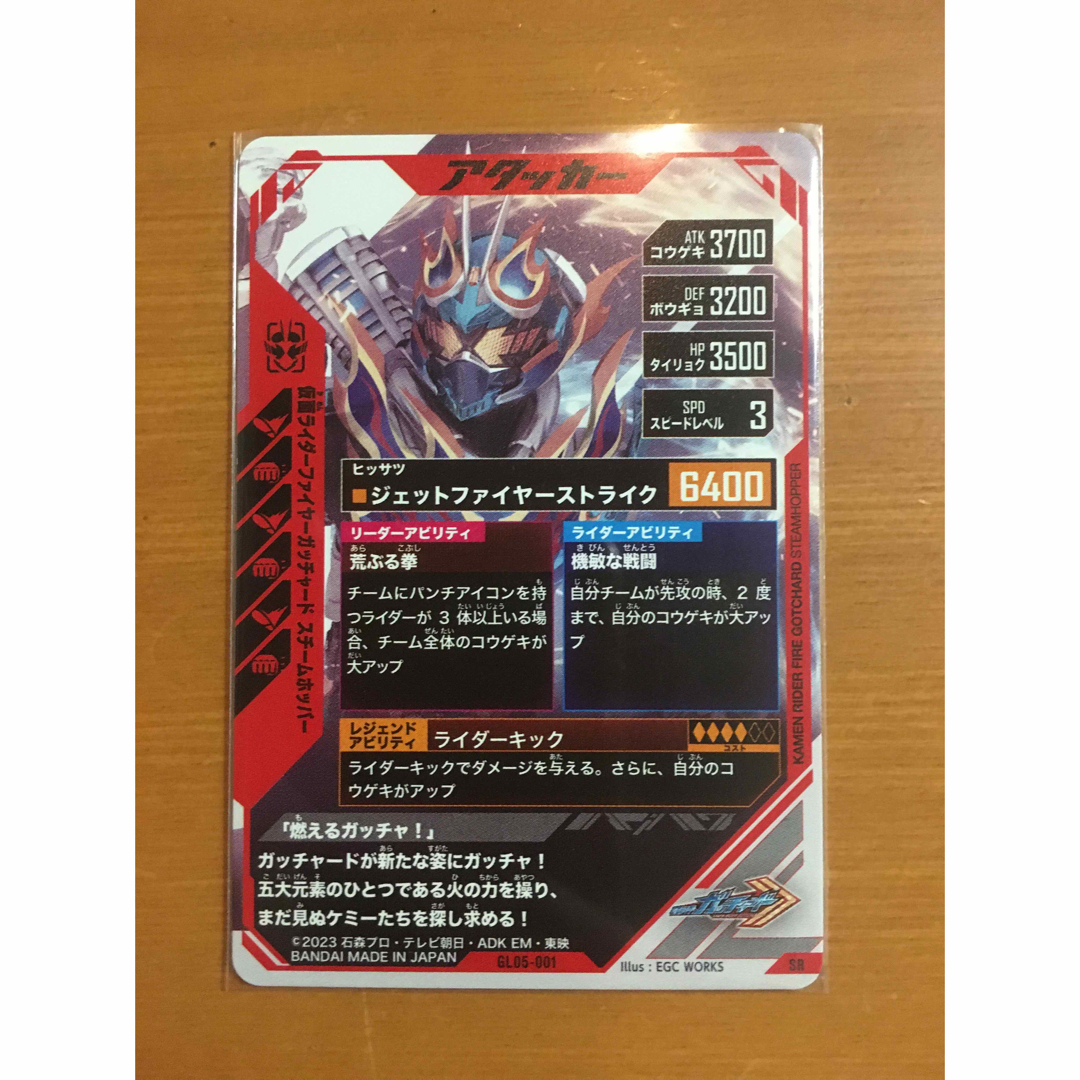 仮面ライダーバトル ガンバライド(カメンライダーバトルガンバライド)の【おまけ付き】ガンバレジェンズ GL05-021 仮面ライダーファイズ エンタメ/ホビーのトレーディングカード(シングルカード)の商品写真