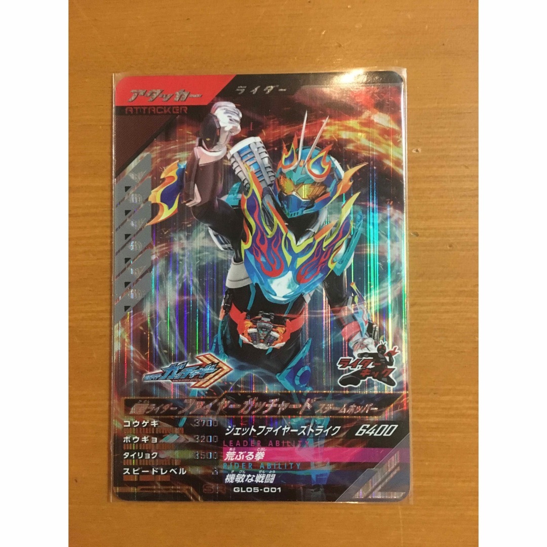 仮面ライダーバトル ガンバライド(カメンライダーバトルガンバライド)の【おまけ付き】ガンバレジェンズ GL05-021 仮面ライダーファイズ エンタメ/ホビーのトレーディングカード(シングルカード)の商品写真