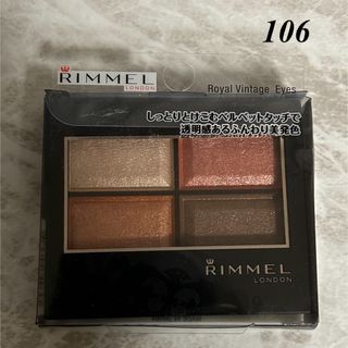 リンメル(RIMMEL)のリンメル ロイヤルヴィンテージ アイズ(アイシャドウ)