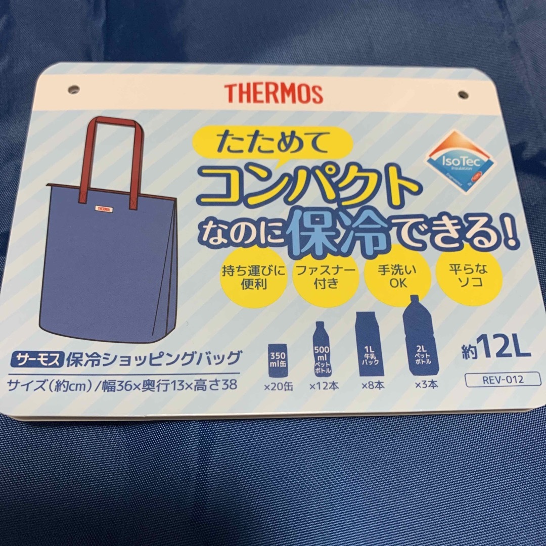 THERMOS(サーモス)の【未使用】サーモス　保冷ショッピングバッグ レディースのバッグ(エコバッグ)の商品写真