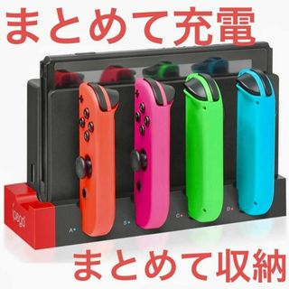 Joy-conコントローラ 充電スタンド Switch/switch Oled用(その他)