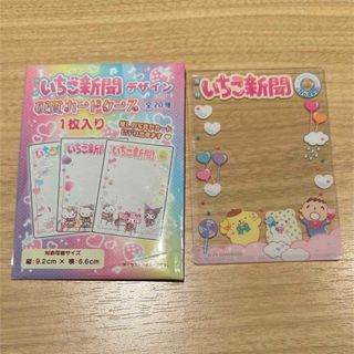 サンリオ いちご新聞 硬質カードケース ポムポムプリン みんなのター坊 (キャラクターグッズ)