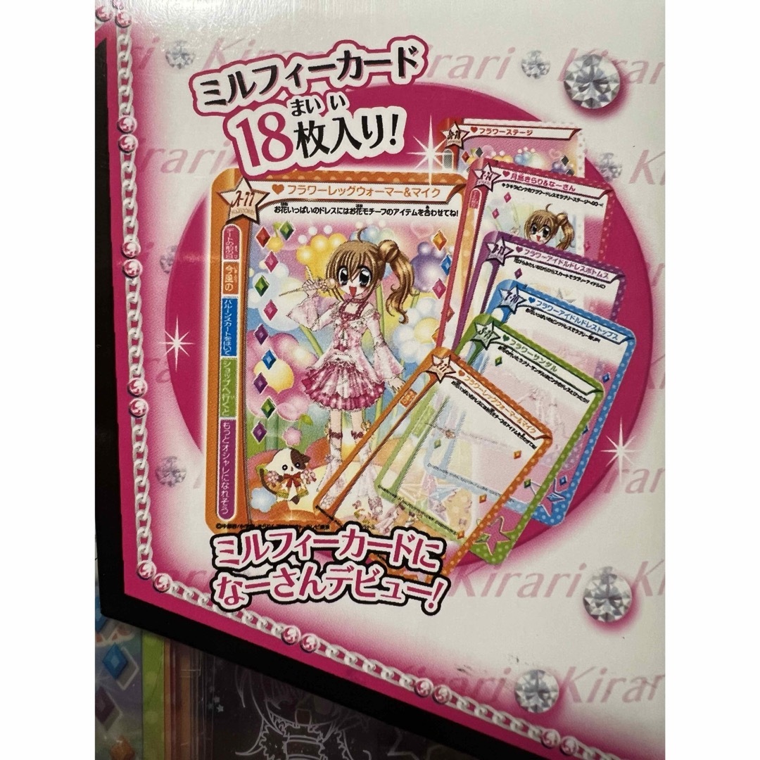 Takara Tomy(タカラトミー)のきらりんレボリューション きらりんミルフィーカードセット 2007コレクション エンタメ/ホビーのアニメグッズ(カード)の商品写真