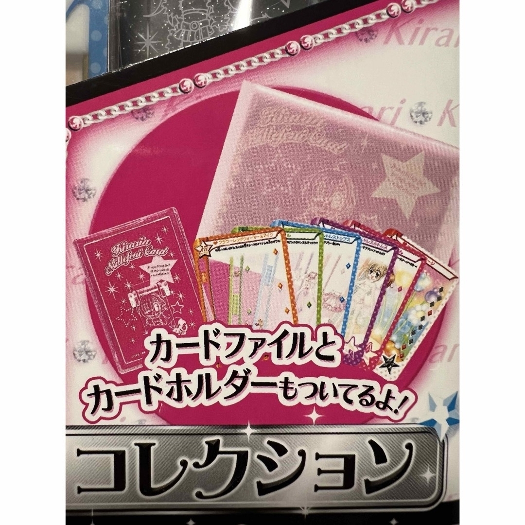 Takara Tomy(タカラトミー)のきらりんレボリューション きらりんミルフィーカードセット 2007コレクション エンタメ/ホビーのアニメグッズ(カード)の商品写真