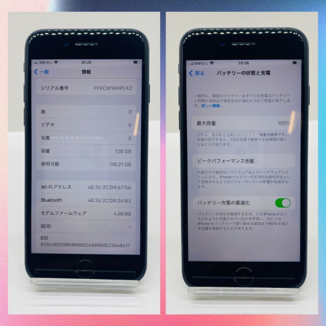 iPhoneSE2本体 スマホ/家電/カメラのスマートフォン/携帯電話(スマートフォン本体)の商品写真