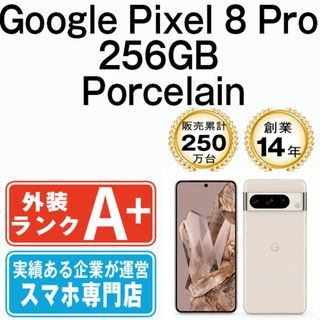 Google - 未使用 Google Pixel 8 Pro 128GB ブラック 黒の通販｜ラクマ