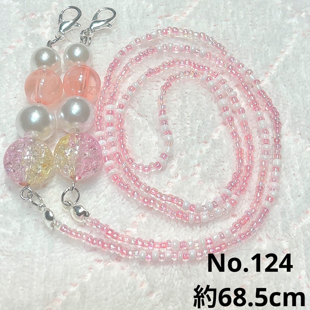 No.124 マスクチェーン ハンドメイド ハンドメイドのアクセサリー(ネックレス)の商品写真