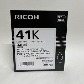 リコー(RICOH)のRICOH SGカートリッジ　ブラック　GC41K(PC周辺機器)
