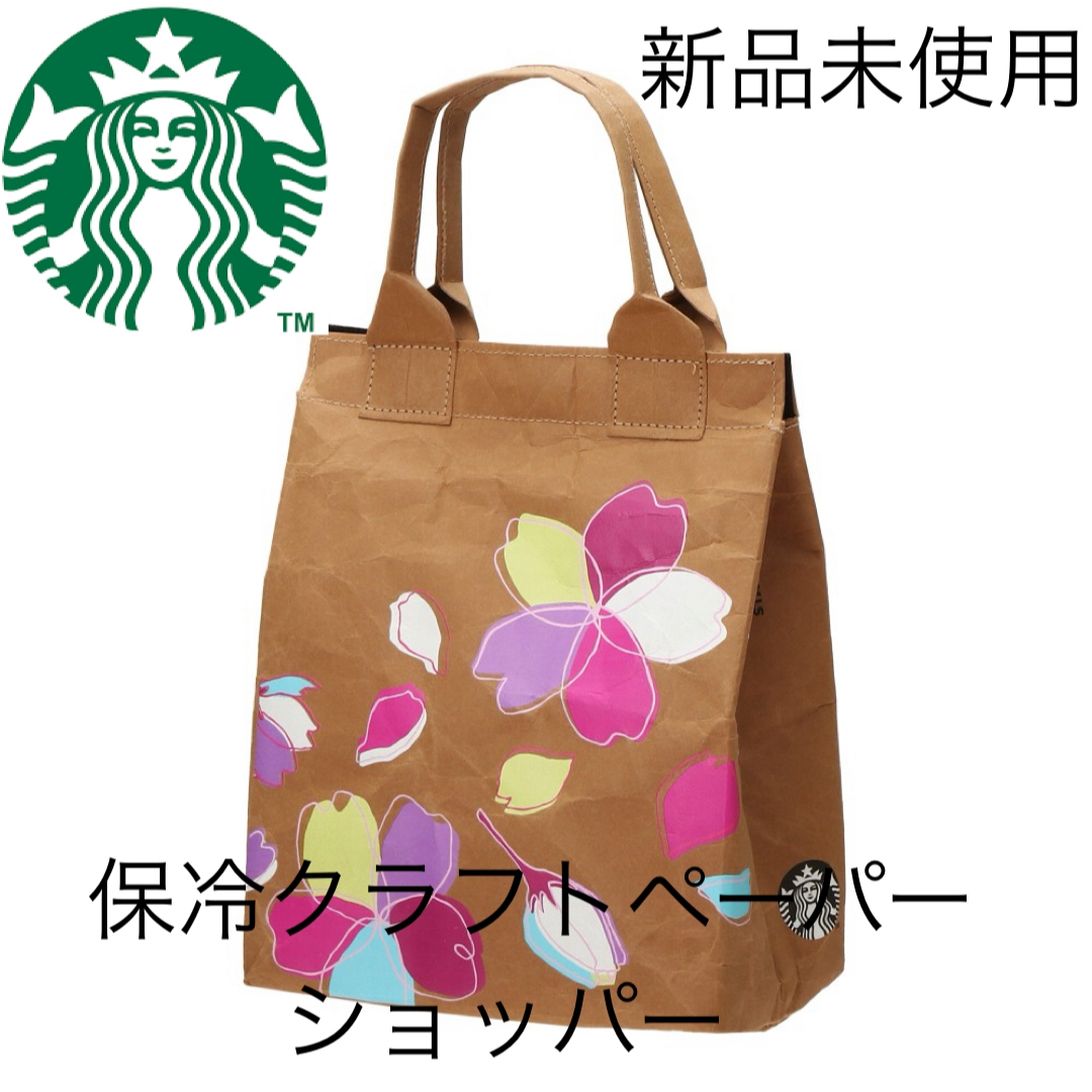 Starbucks Coffee(スターバックスコーヒー)のスターバックス 保冷バック サクラ 2024 クラフトペーパーショッパー S インテリア/住まい/日用品のキッチン/食器(その他)の商品写真