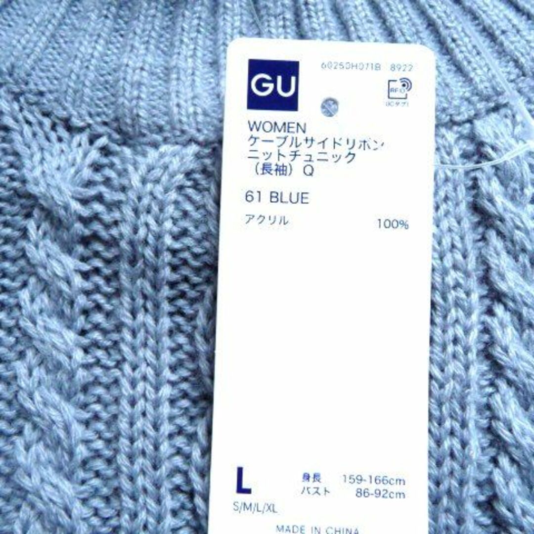 GU(ジーユー)の新品 GU ジーユー ケーブル サイドリボン ニット チュニック L セーター  レディースのトップス(ニット/セーター)の商品写真